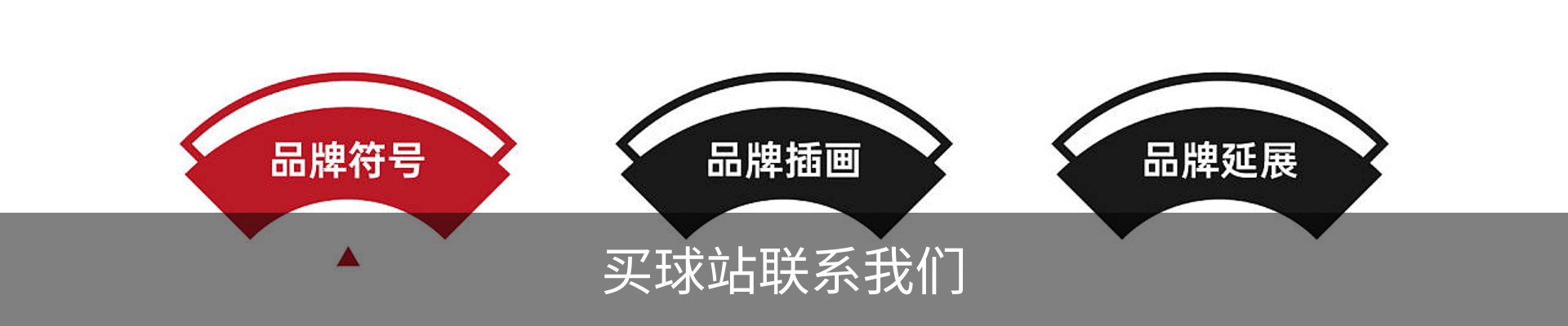 买球站联系我们
